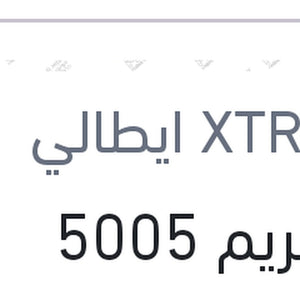 
اكستريم 5005 10000 كم 4 لتر 5W40 API SN/CF