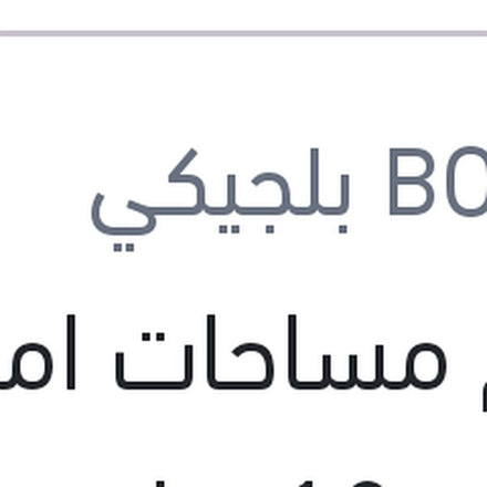 
طقم مساحات امامي مقاس 18 Aerotwin ميني كوبر R50 Copper s - R56 Copper s