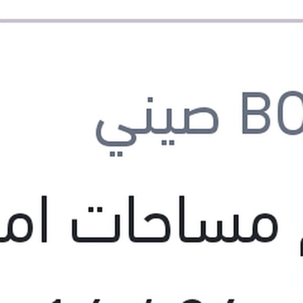 
طقم مساحات امامي مقاس 24 / 16 Aerotwin بيجوه 301 - رينو ميجان 3 - ستروين C3