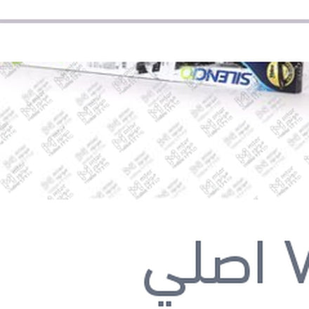 
مساحه خلفي مقاس 9 رينو - بيجوه - اوبل
