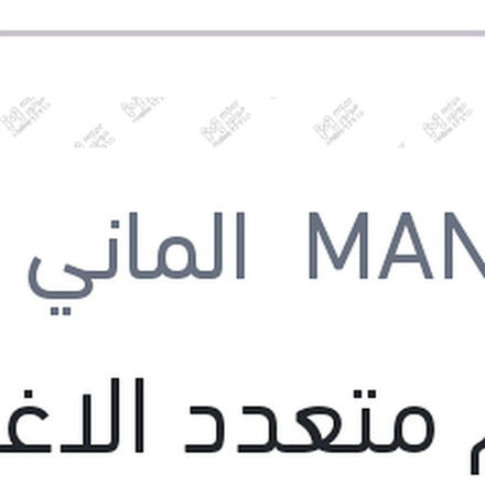 
شحم متعدد الاغراض 230 جرام