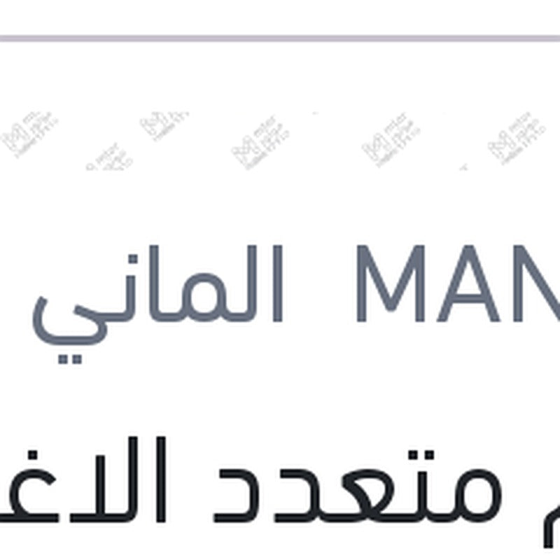 شحم متعدد الاغراض 230 جرام