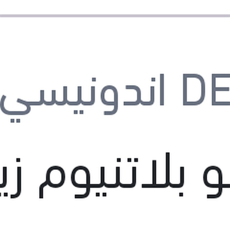 دينسو بلاتنيوم زيت موتور 10.000 كم 4 لتر SN/CF 5W40 للسيارت الكوري و الياباني