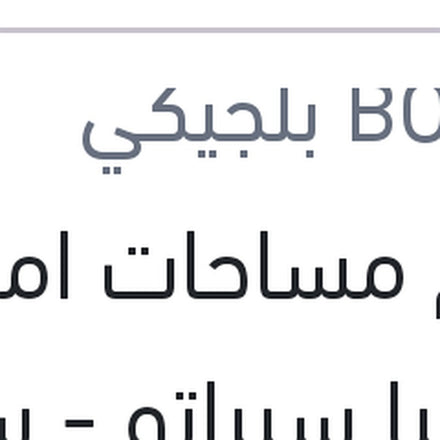 
طقم مساحات امامي 24 كيا سيراتو - سبورتاج - هيونداي اي20 - اي اكس35
