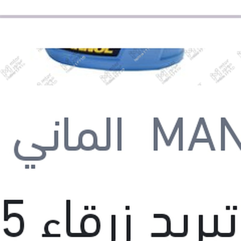 مياه تبريد زرقاء 5 لتر G11 تركيز 20%