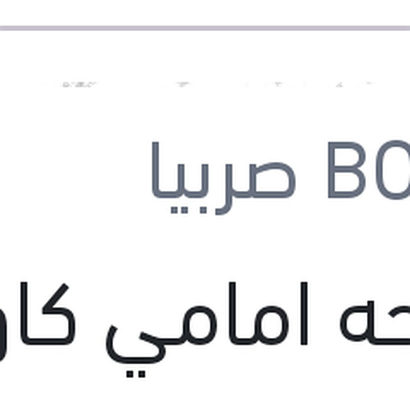مساحه امامي كاوتش مقاس 19 Aerotwin plus مع 4 كونيكتور