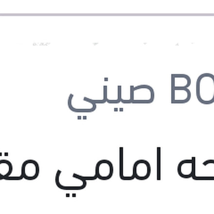 
مساحه امامي مقاس 21 AeroECO