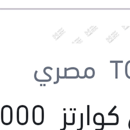 
توتال كوارتز 7000 كم 5 لتر 10W40 API SN/CF QUARTZ 7000