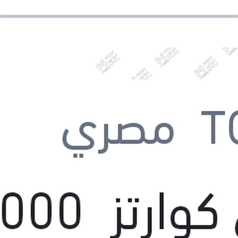 توتال كوارتز 7000 كم 5 لتر 10W40 API SN/CF QUARTZ 7000