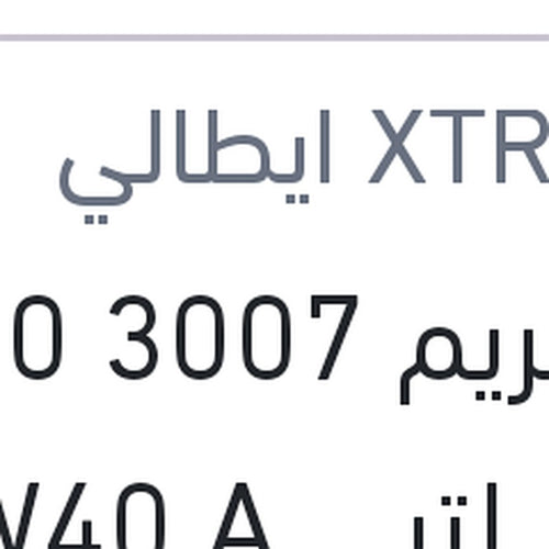 اكستريم 3007 7000 كم 1 لتر 10W40 API SN/CF - كيا سيفيا II