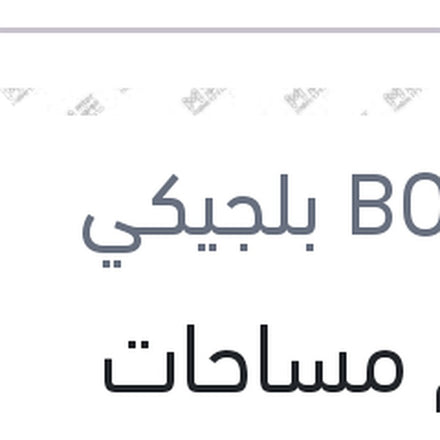 
طقم مساحات 28/26 بيجوه 307
