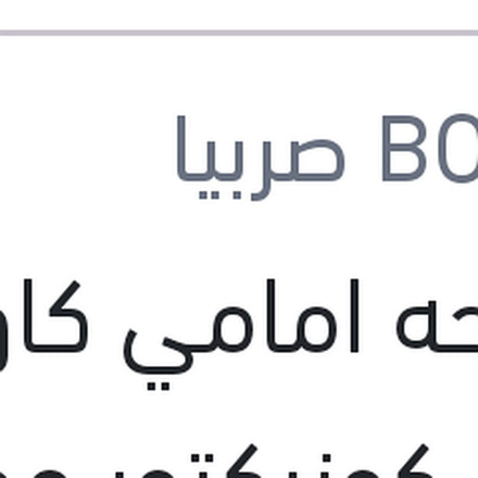 
مساحه امامي كاوتش مع 4 كونيكتور مقاس 15