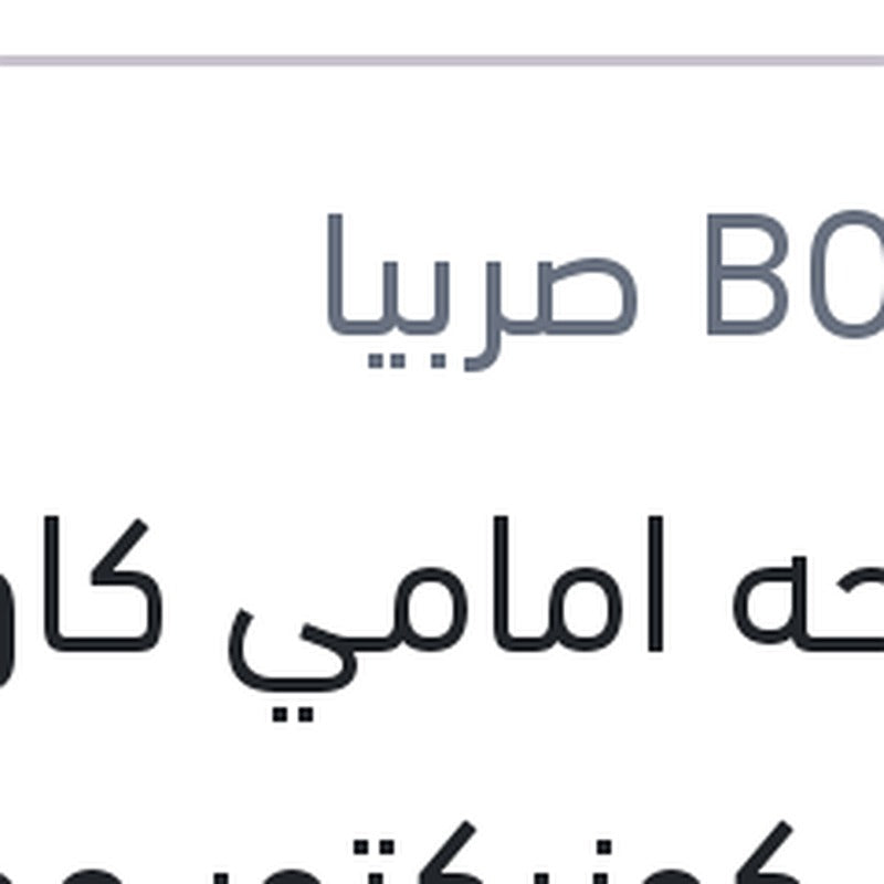 مساحه امامي كاوتش مع 4 كونيكتور مقاس 15