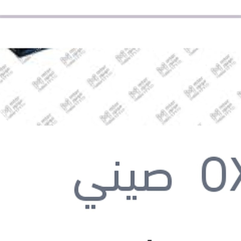 مساحه خلفي مقاس 14 فولكس توراج - بورش كايين