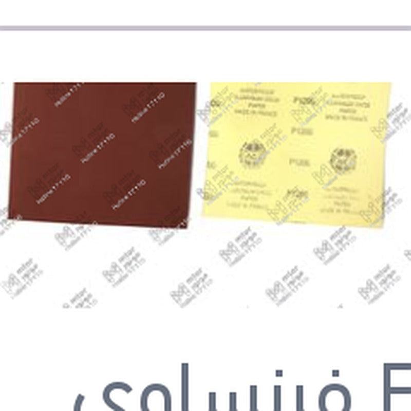 فرخ صنفرة P150