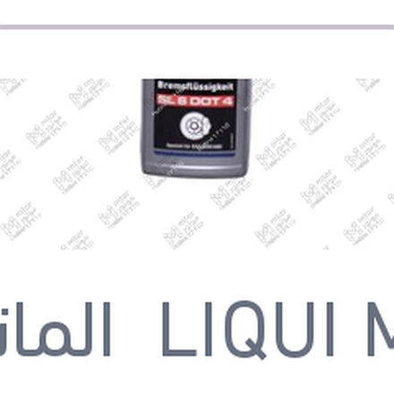 
زيت فرامل دوت 4 250 مللي SL6