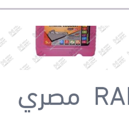 
مياه تبريد حمراء رابيدو 5 لتر تركيز 5%