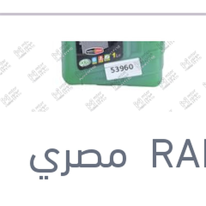 مياه تبريد خضراء رابيدو 1 لتر تركيز 33%