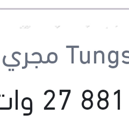 
لمبة 881 27 وات H27W/2