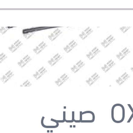 
طقم ريش مساحات مقاس 24/26 مرسيدس W213