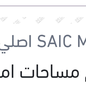 طقم مساحات امامي MG 5 ( اصلي منصور بالعلامة المائيه )