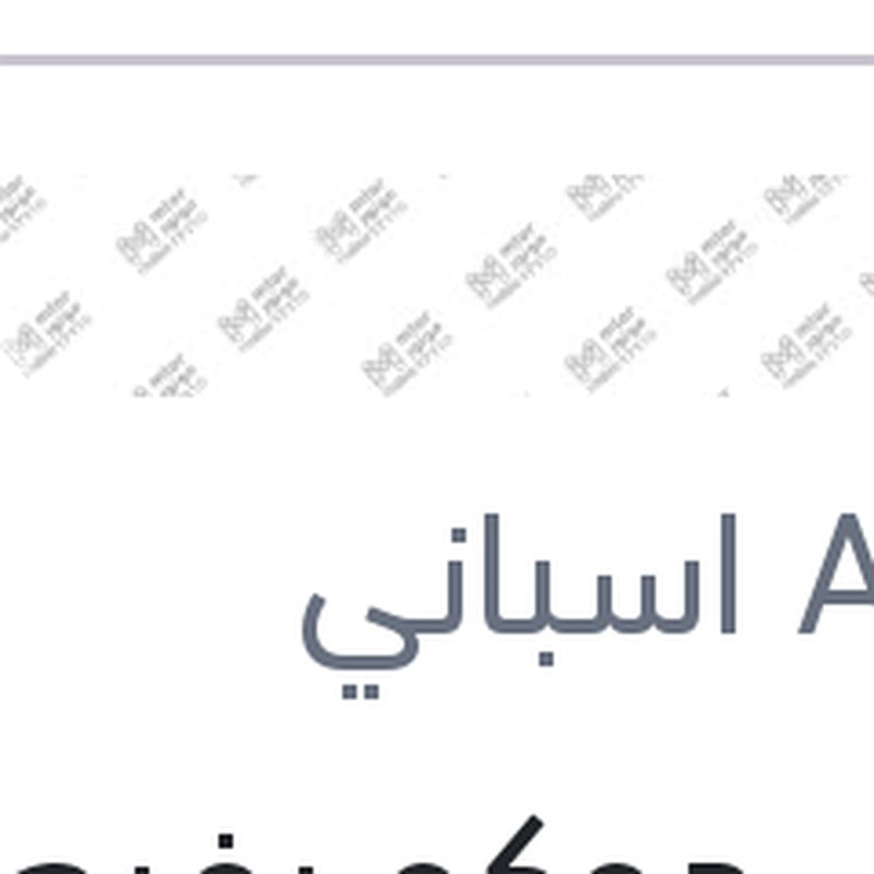 لاصق دوكو رفيع