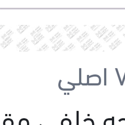 
مساحه خلفي مقاس 9 رينو - بيجوه - اوبل