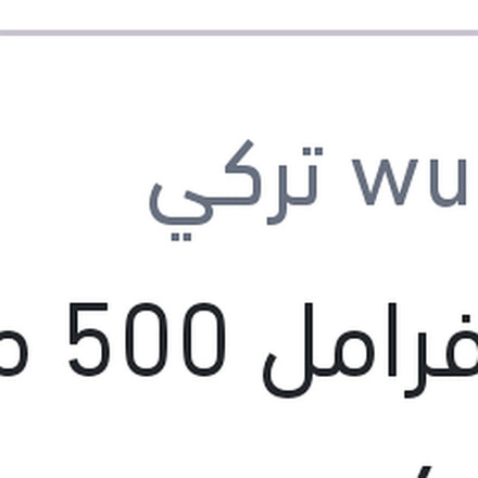 
زيت فرامل 500 مللي دوت 4