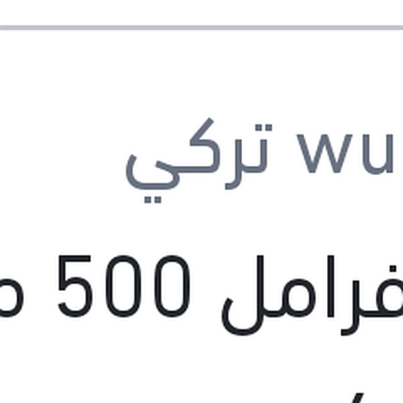 زيت فرامل 500 مللي دوت 4
