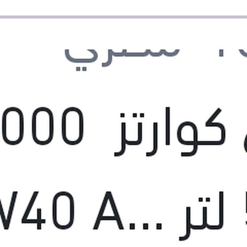 توتال كوارتز 7000 كم 5 لتر 10W40 API SN/CF QUARTZ 7000