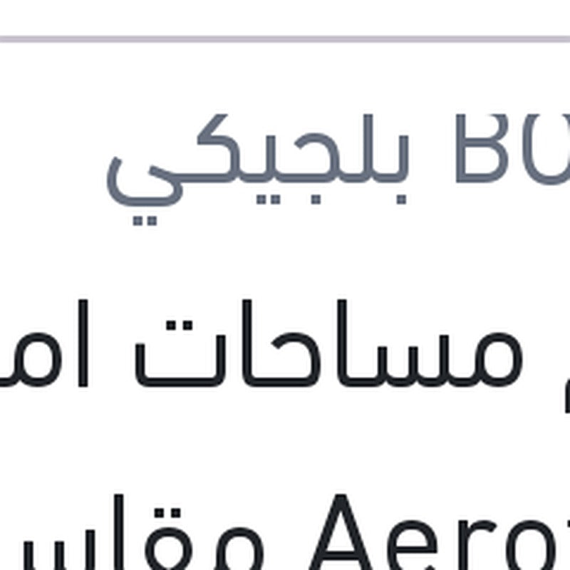 طقم مساحات امامي Aerotwin مقاس 24/15 نيسان قشقاي