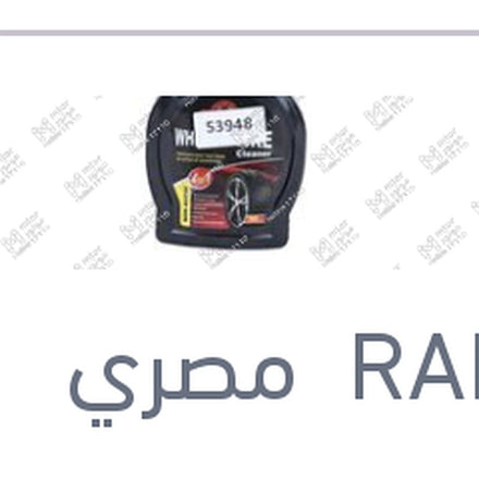 
منظف و ملمع كاوتش 4*1 700 مللى