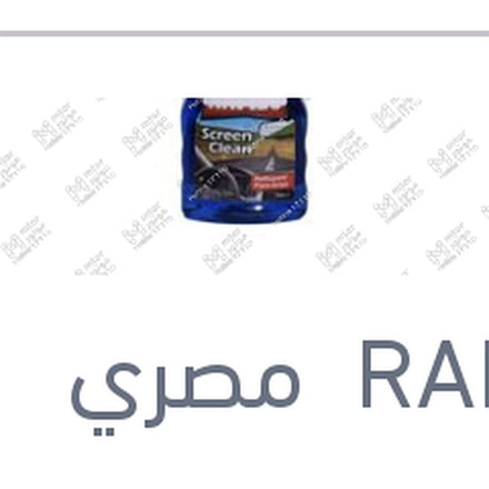 
رابيدو منظف زجاج 300 مللي Screen Clean