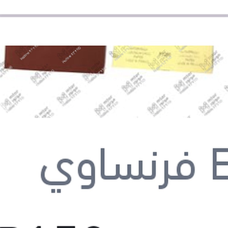 فرخ صنفرة P150