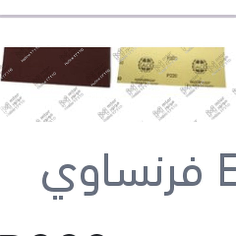 فرخ صنفرة P220