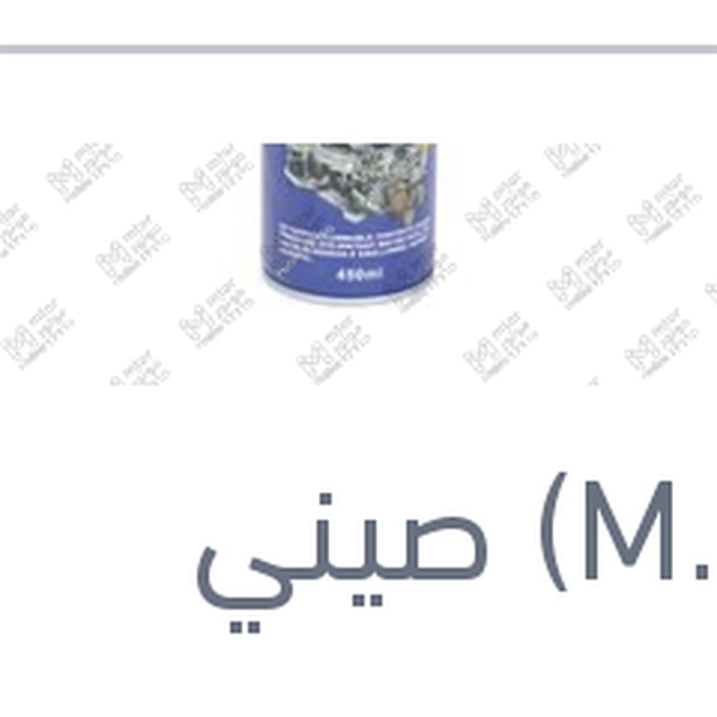 منظف كاربراتير 450 مللي