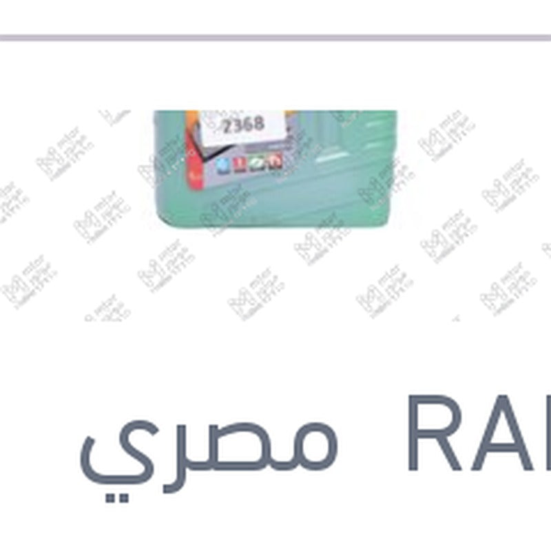 مياه تبريد خضراء رابيدو 1 لتر تركيز 5%