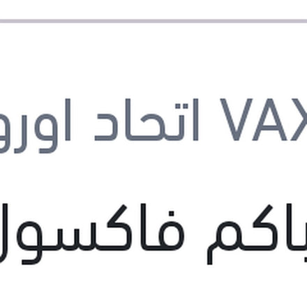 
زيت باكم فاكسول 500 مللي دوت 3 علبة صاج
