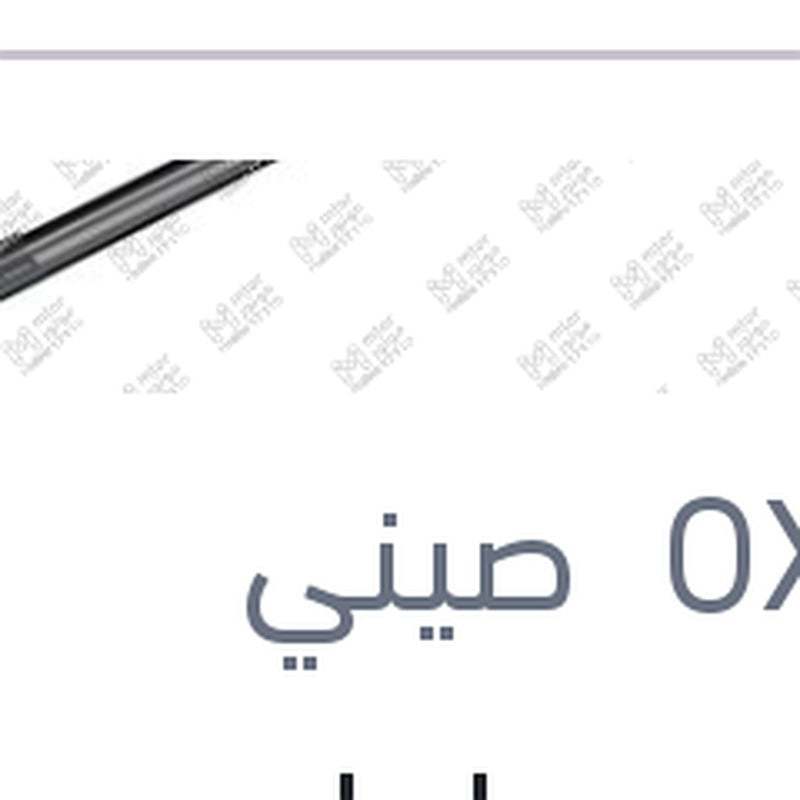 طقم مساحات سيليكون Aerotwin مقاس 24 مرسيدس W204 - W212