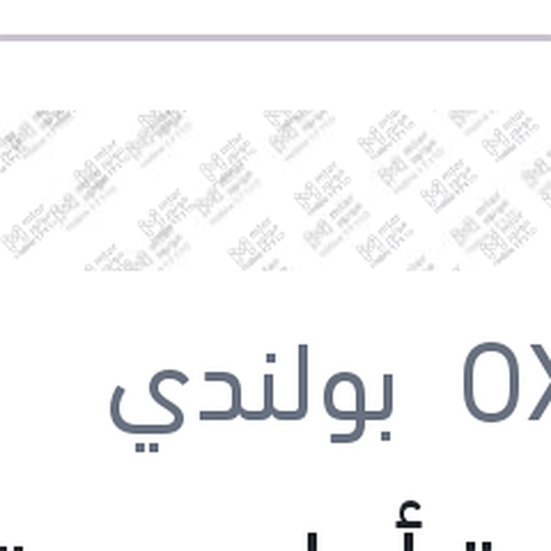مساحة أمامى مقاس 28 سيليكون Aerotwin مرسيدس اكتروس
