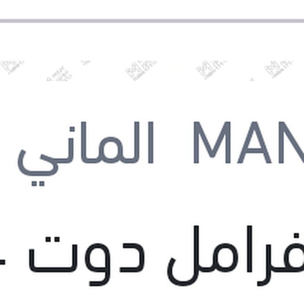 
زيت فرامل دوت 4 450 مللي