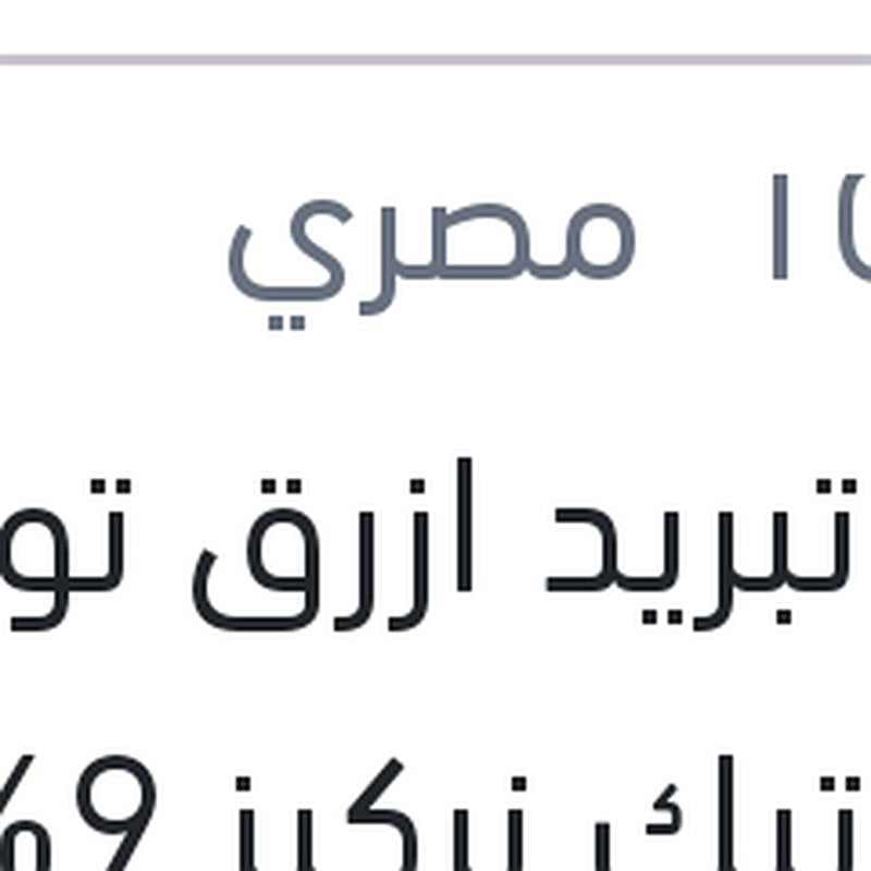 مياه تبريد ازرق توتال كول تيك نركيز 9% سوبر 1 لتر -2C