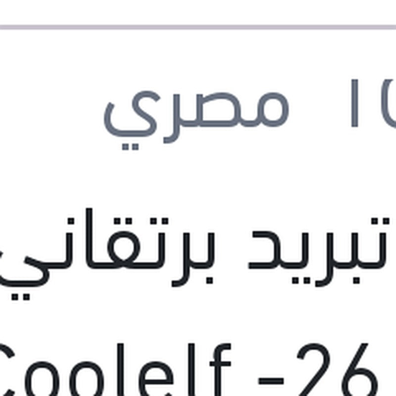 مياه تبريد برتقاني 4 لتر Coolelf -26 C تركيز 40%