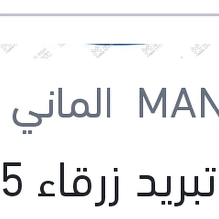 
مياه تبريد زرقاء 5 لتر G11 تركيز 20%