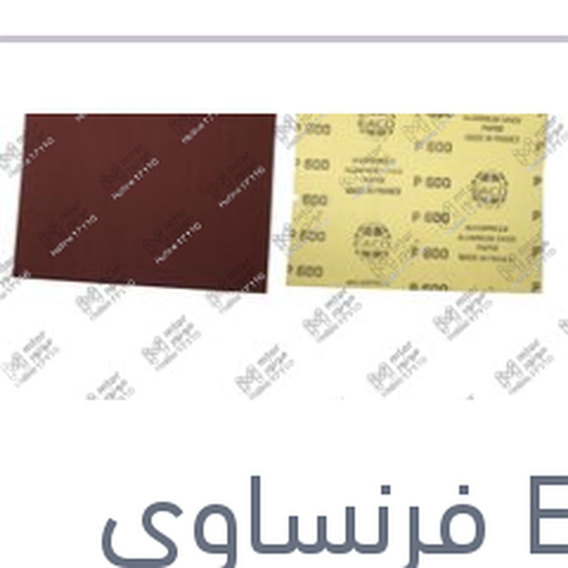 فرخ صنفره P600
