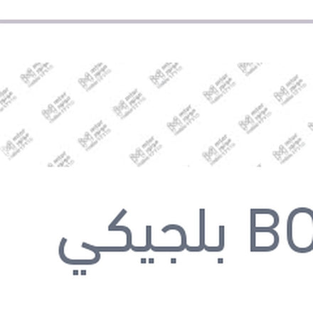
طقم ريش مساحات امامي مقاس 24 BMW F10