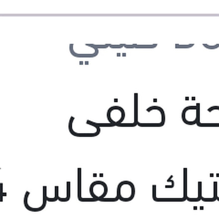 
مساحة خلفى بلاستيك مقاس 14 بيجوه 307 - 208 - نيسان تيدا - ستروين سي 3
