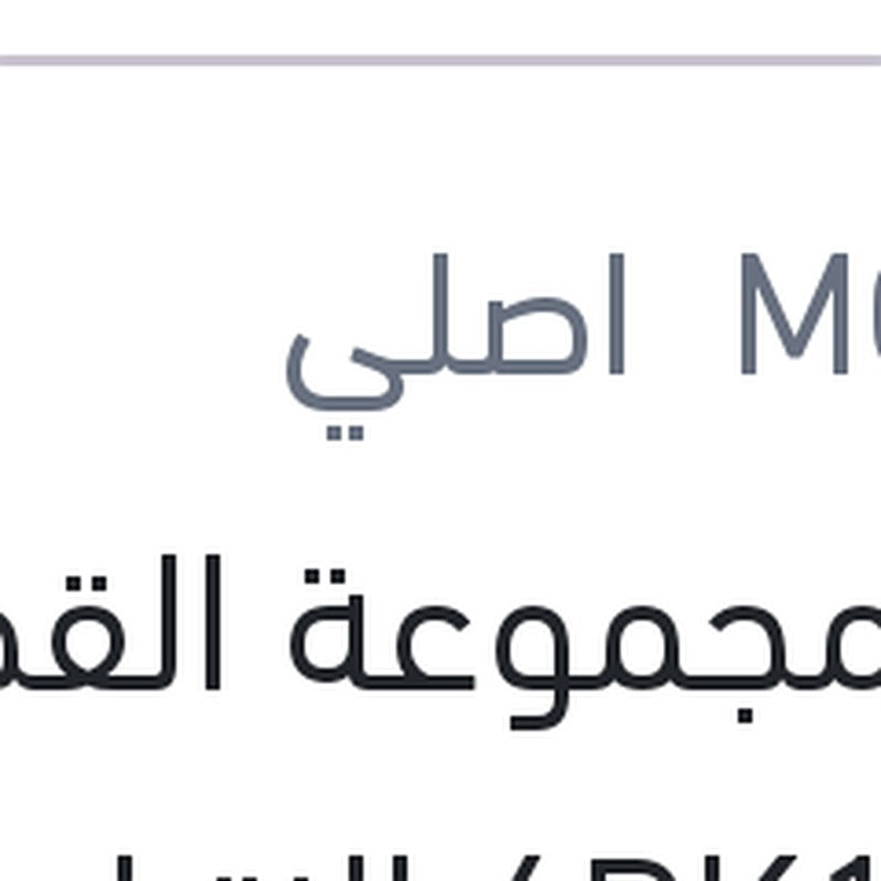 سير مجموعة القصير 6PK1257 النترا - سيراتو - توسان 2017