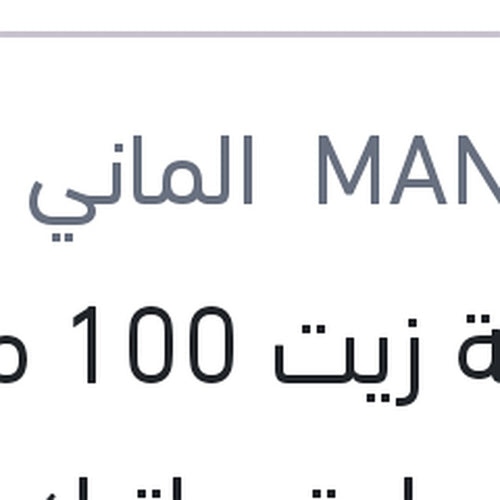 اضافة زيت 100 مللي فتيس اوتوماتيك DSG - DCT - كيا سول II