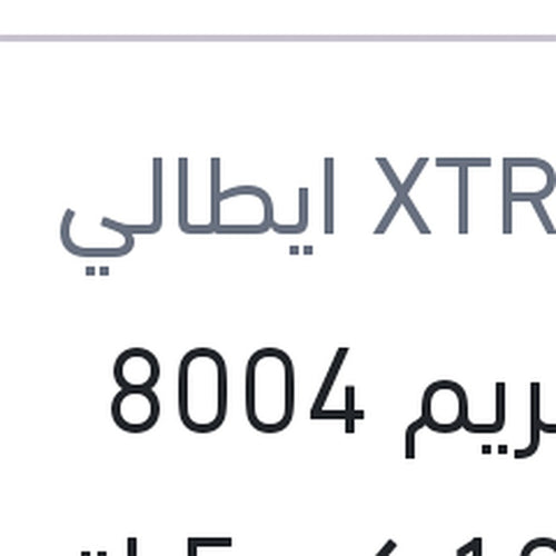 اكستريم 8004 10000 كم 5 لتر 5W40 API SP - كيا سول II